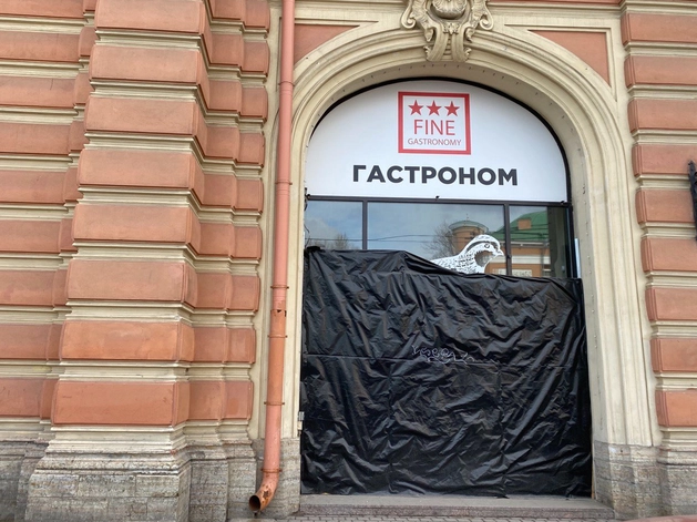 Закрытый гастроном на Конюшенной площади начал массово получать претензии поставщиков Закрытый гастроном на Конюшенной площади начал массово получать претензии поставщиков