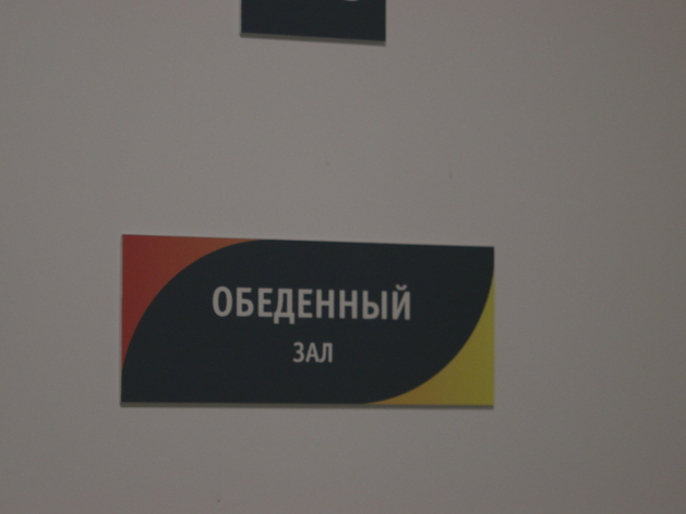 «Артис-Детское питание» хочет полностью обновить собственников