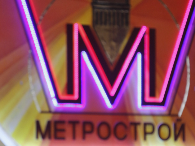 Торги по продаже офиса «Метростроя» в Петербурге пройдут 22 октября