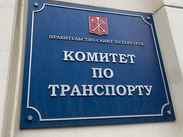 Петербургских работников транспорта поздравили с профессиональным праздником Петербургских работников транспорта поздравили с профессиональным праздником