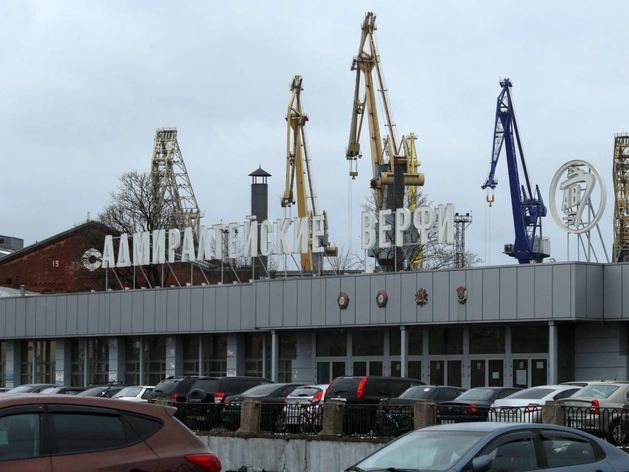 Реконструкцию территории «Адмиралтейских верфей» оценили в 1,7 млрд рублей
Реконструкцию территории «Адмиралтейских верфей» оценили в 1,7 млрд рублей