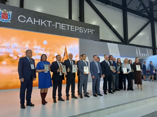 В Санкт-Петербурге 12 предприятий получили награды за качество товаров и услуг В Санкт-Петербурге 12 предприятий получили награды за качество товаров и услуг