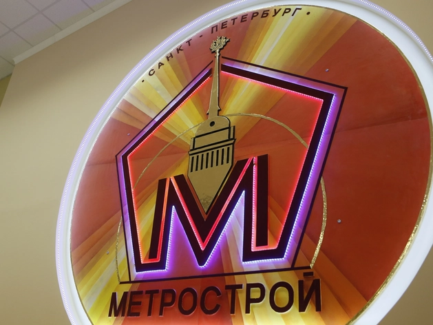 Участок «Метростроя» на Расстанной ушел новому владельцу Участок «Метростроя» на Расстанной ушел новому владельцу
