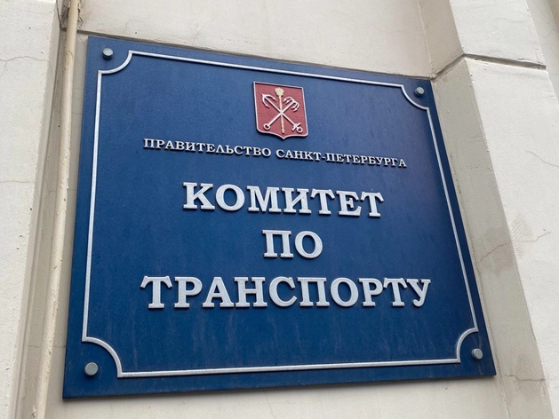 В Петербурге назначен новый зампред Комитета по транспорту В Петербурге назначен новый зампред Комитета по транспорту