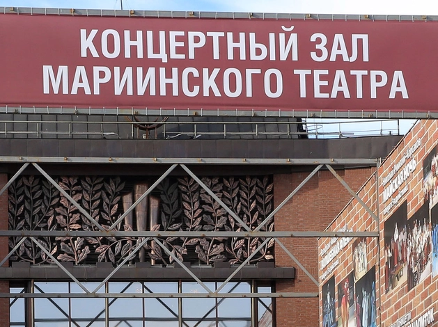 Реконструкция исторического здания под четвертую сцену Мариинки одобрена в Петербурге Реконструкция исторического здания под четвертую сцену Мариинки одобрена в Петербурге