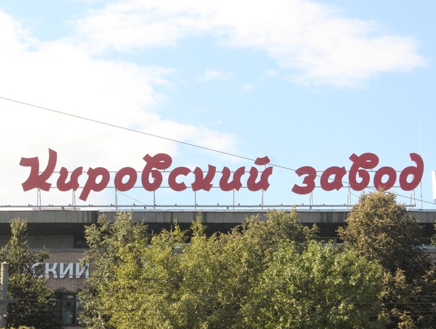 Кировский завод станет выпускать беспилотные тракторы в Петербурге Кировский завод станет выпускать беспилотные тракторы в Петербурге