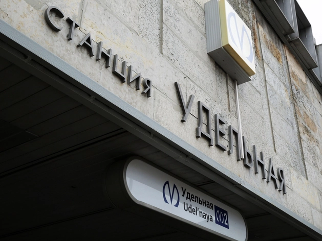 «Удельная» обрастет новыми путями сообщения