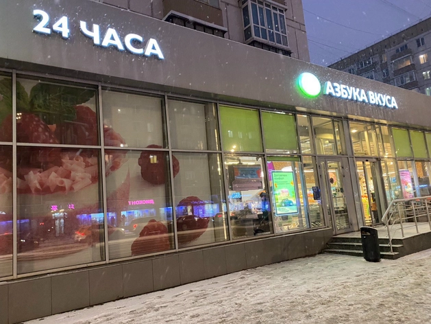 «Азбука вкуса» планирует расширить собственное производство запуском фабрик «Азбука вкуса» планирует расширить собственное производство запуском фабрик