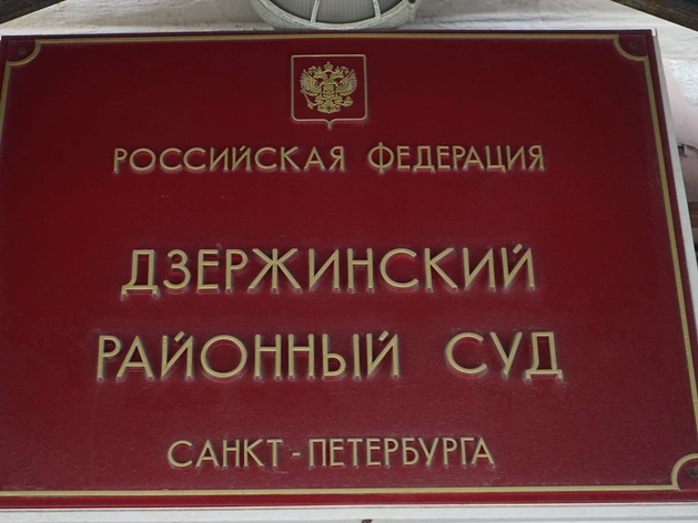 Первое дело о злоупотреблении в оборонзаказе заслушает Дзержинский суд Первое дело о злоупотреблении в оборонзаказе заслушает Дзержинский суд