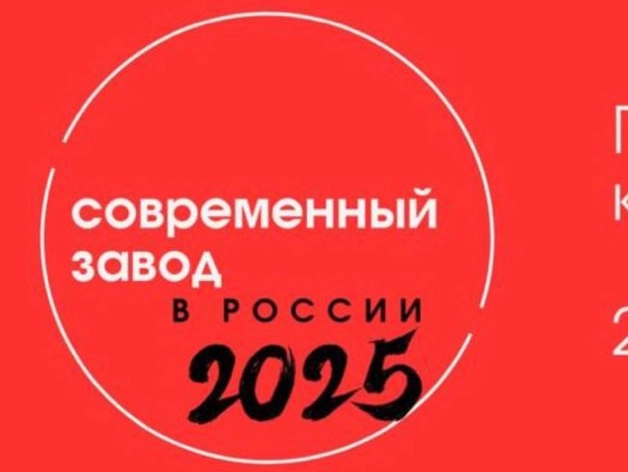 В Петербурге обсудят будущее российских заводов

