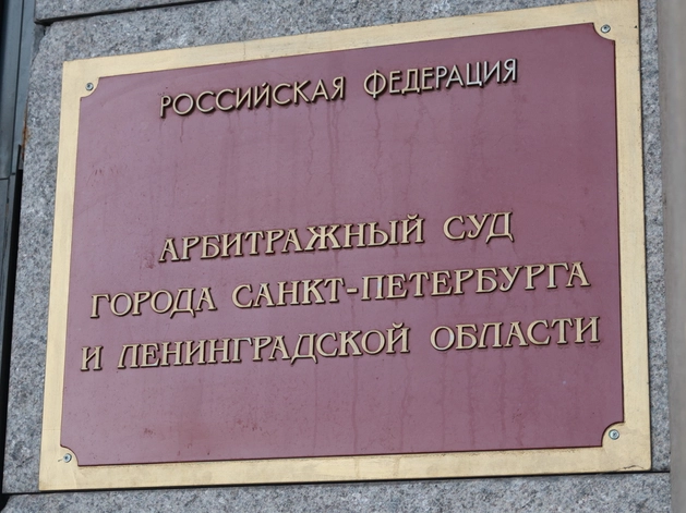Арбитраж признал несостоятельными «Петровские деликатесы» Арбитраж признал несостоятельными «Петровские деликатесы»