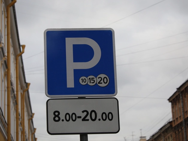 В Петербурге пока не будут расширять зону платной парковки В Петербурге пока не будут расширять зону платной парковки
