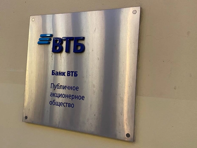 ВТБ продемонстрировал снижение прибыли на 70% в апреле