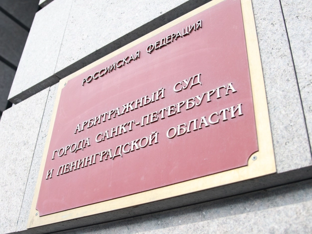 Ленинградская федерация профсоюзов оспаривает национализацию Дворца труда Ленинградская федерация профсоюзов оспаривает национализацию Дворца труда