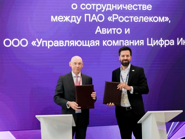 Авито, Ростелеком и «Цифра Инвест» объединят вузы и бизнес на одной платформе
Авито, Ростелеком и «Цифра Инвест» объединят вузы и бизнес на одной платформе