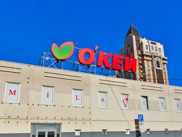 Роспотребнадзор проверит 22 гипермаркета «О’Кей» в Петербурге и области с 1 июля
Роспотребнадзор проверит 22 гипермаркета «О’Кей» в Петербурге и области с 1 июля