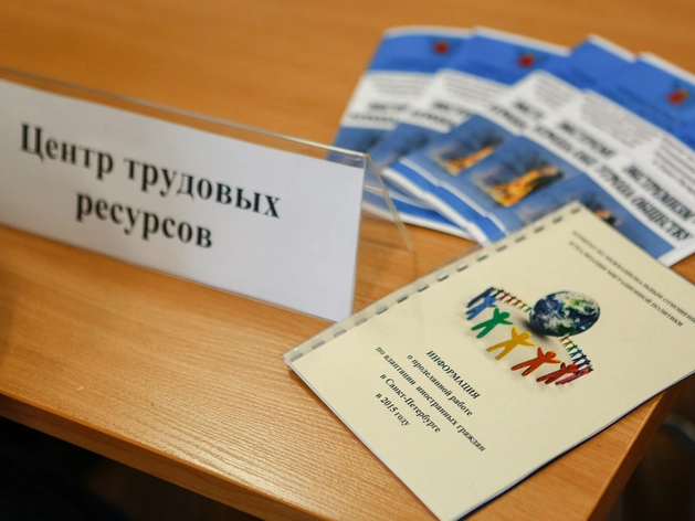 Ленинградская область предложила реформу миграционной политики Ленинградская область предложила реформу миграционной политики