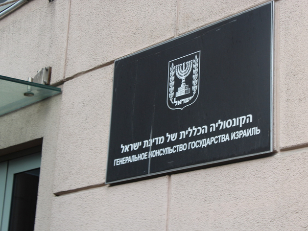 Петербуржцы штурмуют звонками возобновившее работу Генконсульство Израиля Петербуржцы штурмуют звонками возобновившее работу Генконсульство Израиля