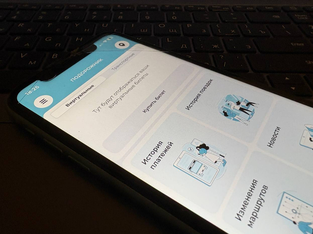 Свыше 360 тысяч петербуржцев используют мобильное приложение для оплаты проезда
