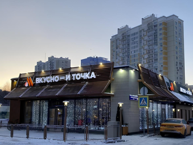 В приложении сети «Вкусно — и точка» произошел массовый сбой
