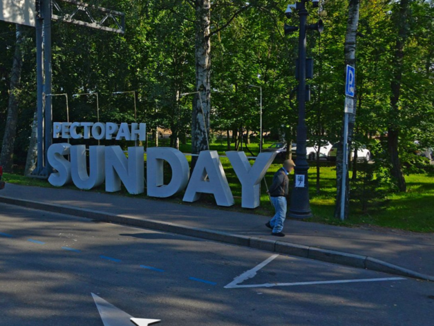 Смольный не сдается: суд принял новую жалобу против Sunday Ginza Смольный не сдается: суд принял новую жалобу против Sunday Ginza