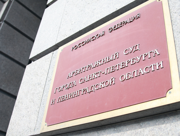 Суд взыскал с узбекской компании долг перед «Сплавом» на сумму более $97 тысяч
Суд взыскал с узбекской компании долг перед «Сплавом» на сумму более $97 тысяч