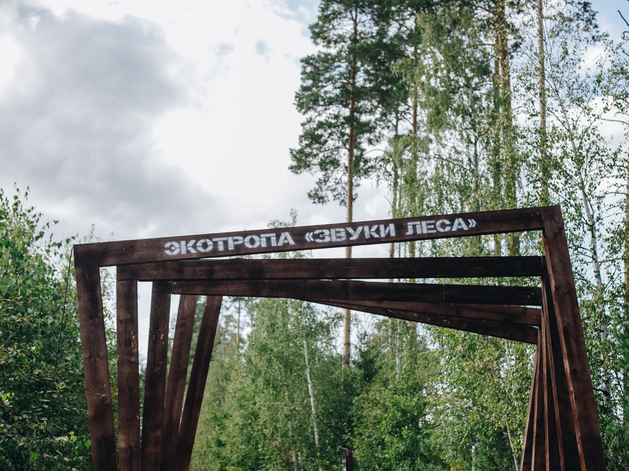 «Пятёрочка» профинансировала новую экологическую тропу в Мяглово