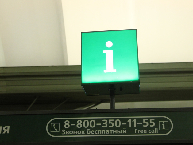 Прокуратура возбудила дело из-за хищения аванса подрядчиком в Петербургском метро