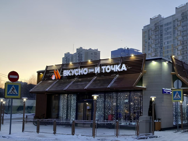 Сотрудники сети «Вкусно — и точка» готовятся к апгрейду личной эффективности
