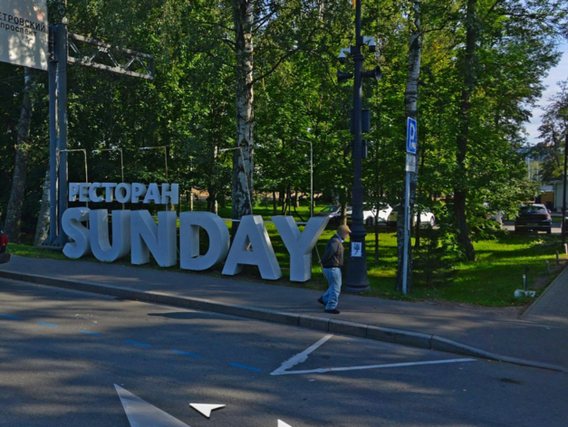 Смольный добился сноса ресторана SunDay Ginza: арендатору велели освободить участок