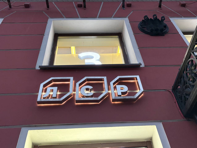 Продажи ЛСР снизились, несмотря на рост новых контрактов Продажи ЛСР снизились, несмотря на рост новых контрактов