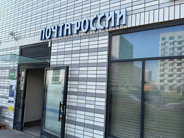 «Почта России» получила штраф за утечку базы из 26 млн строк