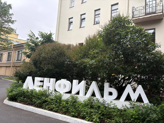 Путин передал «Ленфильм» в собственность Петербурга