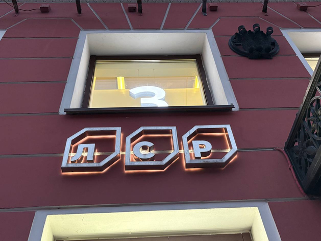 ФАС признала радиорекламу ЛСР с рассрочкой вводящей в заблуждение ФАС признала радиорекламу ЛСР с рассрочкой вводящей в заблуждение