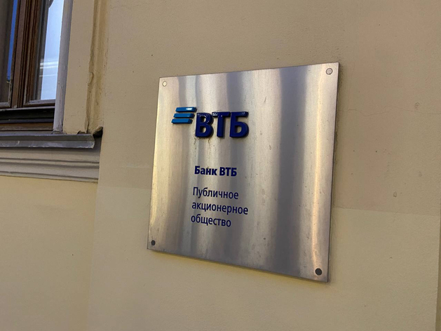 ВТБ проиграл спор о комиссиях производителю «Мирамистина»
ВТБ проиграл спор о комиссиях производителю «Мирамистина»