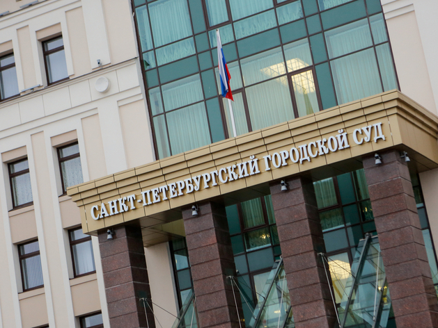 Суд Петербурга подтвердил изъятие активов экс замглавы Росавтодора Суд Петербурга подтвердил изъятие активов экс замглавы Росавтодора