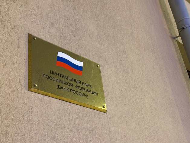 Набиуллина назвала условие для открытия вкладов по видеосвязи Набиуллина назвала условие для открытия вкладов по видеосвязи