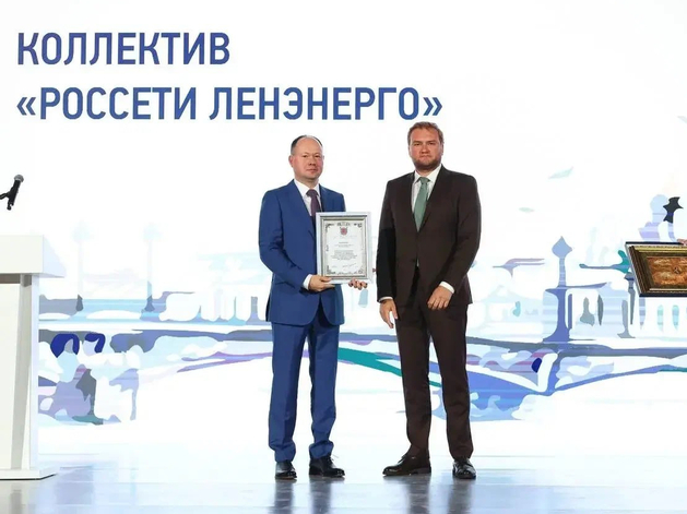 «Россети Ленэнерго»: юбилейные награды сотрудникам и новые горизонты развития «Россети Ленэнерго»: юбилейные награды сотрудникам и новые горизонты развития