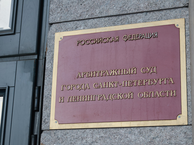Арбитраж Петербурга отказал ООО «Антик» в правах на 7 га в Петро-Славянке Арбитраж Петербурга отказал ООО «Антик» в правах на 7 га в Петро-Славянке