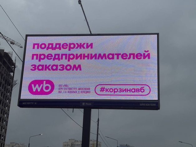 Ленобласть поддержит 1,5 тыс. селлеров после пожаров на складах Wildberries-Russ Ленобласть поддержит 1,5 тыс. селлеров после пожаров на складах Wildberries-Russ