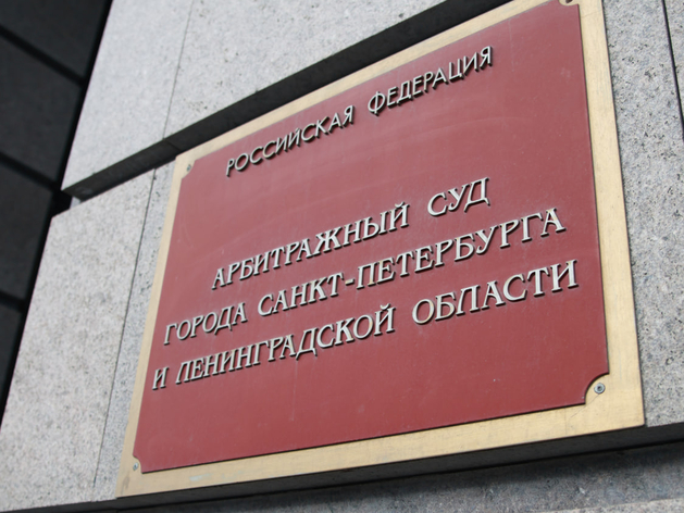 «Союзбалтстрою» вернули заявление о банкротстве завода Олега Барабанова «Союзбалтстрою» вернули заявление о банкротстве завода Олега Барабанова